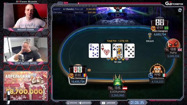 Super MILLION$ | $3,120,000 | Алексей Бойко, Дэмиан Салас, Хуана Пардо, Кристиан Рудольф смотреть онлайн