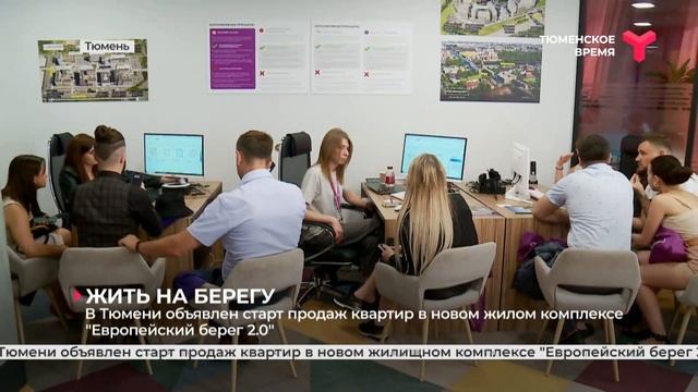 ЕВРОПЕЙСКИЙ БЕРЕГ смотреть онлайн
