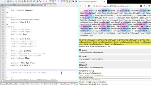 Лекция 1.5.1 - Web - Отступы Padding, Margin и границы Border в CSS смотреть онлайн