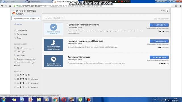 как поставить галочку вконтакте 2016 смотреть онлайн