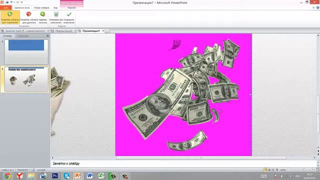 Как вырезать фон с картинки смотреть онлайн