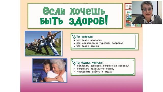 Диалог Воспитание словом в начальной школе 2020 08 20 смотреть онлайн