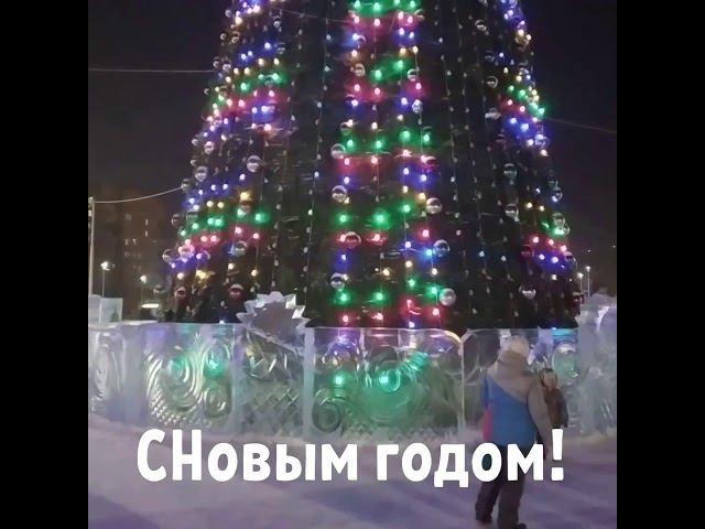 С Новым годом!. смотреть онлайн
