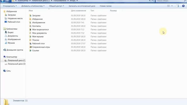 Как открыть скрытые файлы и папки в Windows 7 смотреть онлайн