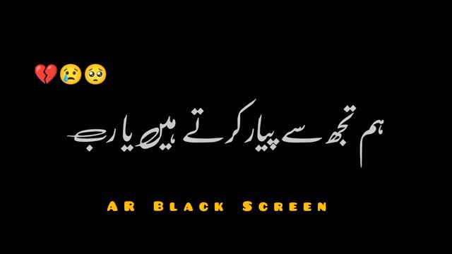 Molana Tariq Jameel bayan black screen|black screen urdu lyrics video|black screen lyrics video смотреть онлайн