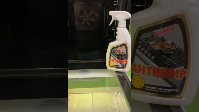 Удалить жир и нагар в духовке за несколько минут. Очистить духовку до идеального состояния смотреть онлайн