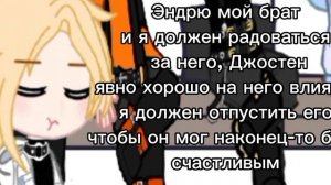 реакция "Лисов" на Эндрилов | gacha nebula reaction | ВРИ