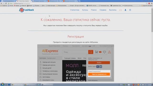 Как получить кэшбэк на aliexpress и покупать дешевле со скидкой до 18% смотреть онлайн