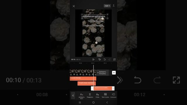Capcut-тан видео жасау?\ Делаем видео из Capcut ? смотреть онлайн