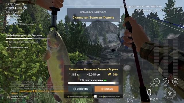 Fishing Planet PS4# Трофейная форель 1 На вертушку смотреть онлайн
