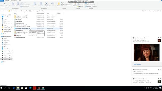 как установить мультиплеер на гд смотреть онлайн