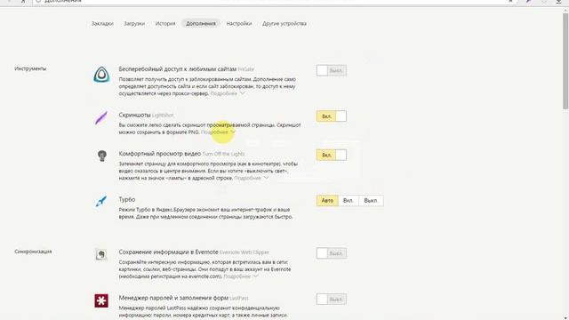Как же сделать эти скриншоты? 0-0 смотреть онлайн