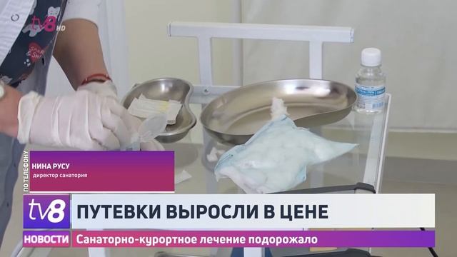 Путевки выросли в цене. Санаторно-курортное лечение подорожало смотреть онлайн