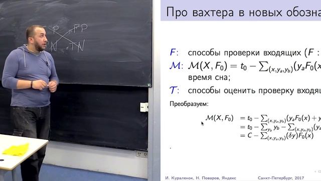 Лекция 9. Целевые функции смотреть онлайн
