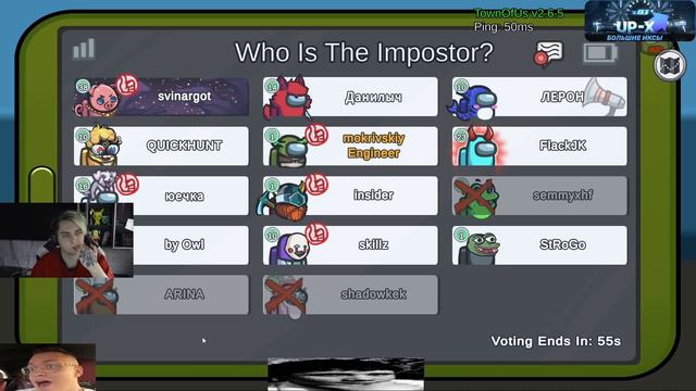 МОКРИВСКИЙ ИГРАЕТ В AMONG US С МОДАМИ / ШАДОУКЕК, СТРОГО, ЮЕЧКА / MOKRIVSKIY АМОНГ АС