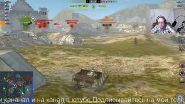 WORLD OF TANKS BLITZ. Batkovich bro ТАНКИ НА ЗАКАЗ - КАТАЮ С ПОДПИСЧИКАМИ. КОНТЕНТ СТРИМЫ ВИДЕО.
