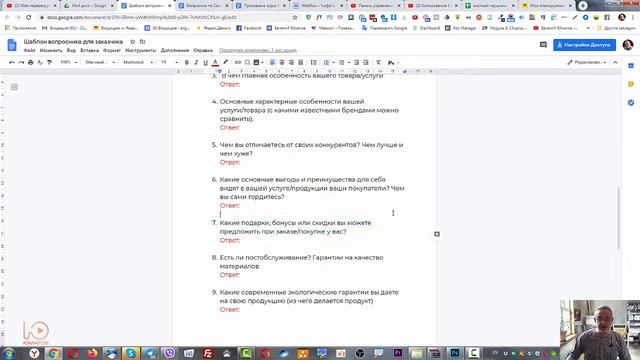 Как правильно составить ТЗ. Вопросник для заказчика смотреть онлайн