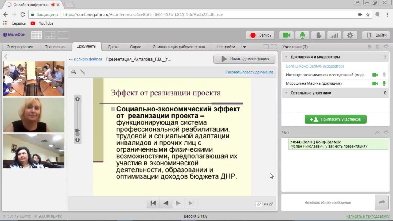 Пленарное заседание смотреть онлайн