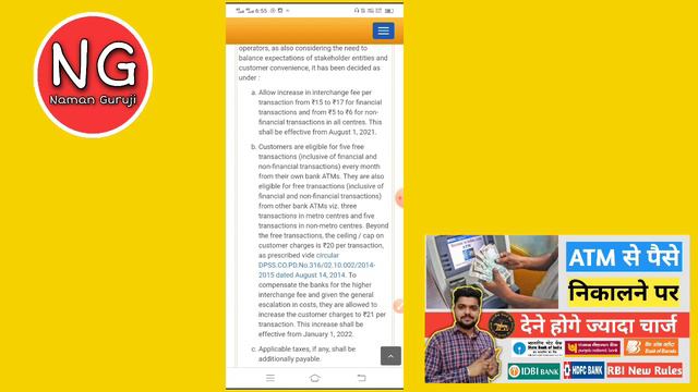 ATM Withdrawal Charges Latest News - RBI Increase ATM Cash Withdrawal Charges - ATM Withdrawal Limi