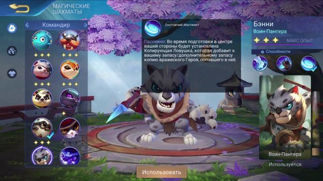 ТОП 5 КОМАНДИРОВ Магические Шахматы Мобайл Легенд / Magic Chess Mobile Legends смотреть онлайн