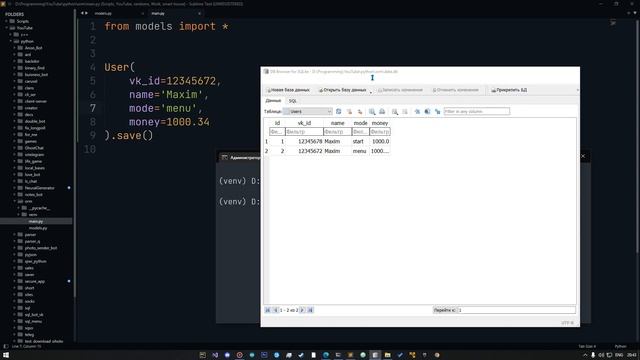 ORM PEEWEE для PYTHON / удобное управление базами данных через классы смотреть онлайн