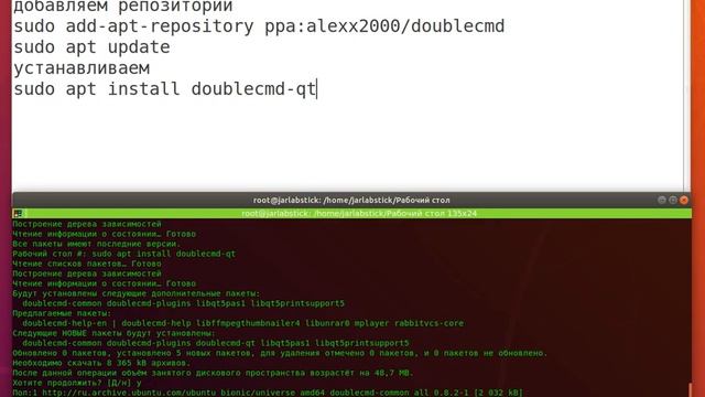 ubuntu 18.04 и double commander #2 смотреть онлайн