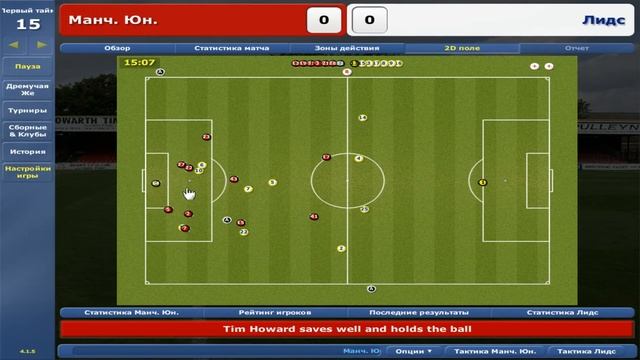 Championship Manager 03-04. Серия 24. Чемпионат Мира и Межсезонье 2006. + ФИНАЛ суперкубка Англии!