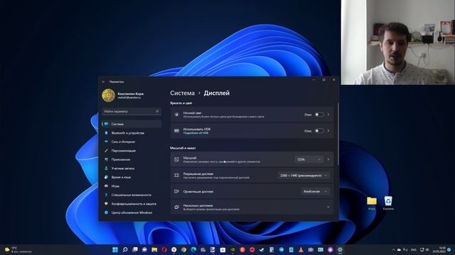 Как увеличить МАСШТАБ в Windows 11 ? смотреть онлайн