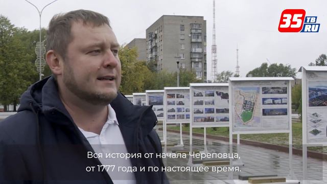 Переносная уличная фотовыставка об истории города появилась в Череповце смотреть онлайн