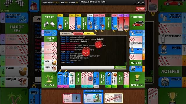 Монополия # 3 . Я победил смотреть онлайн