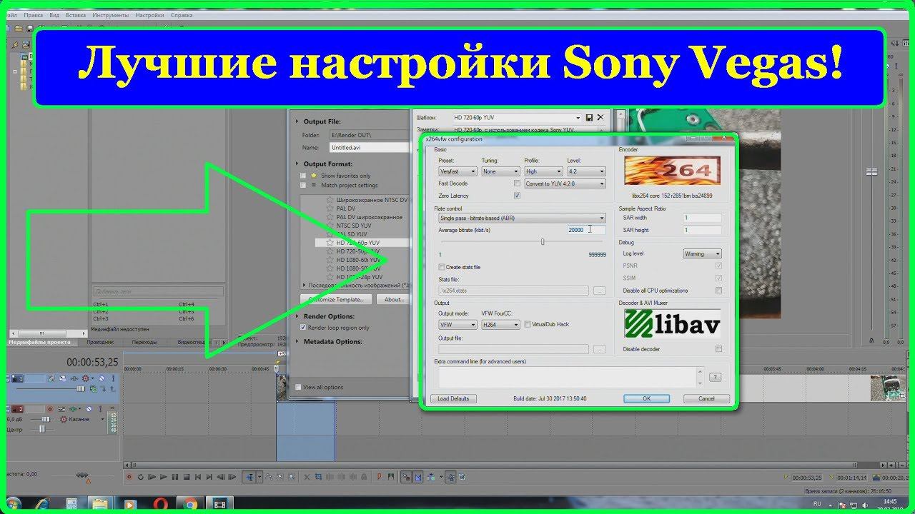 Лучшие настройки Sony Vegas для быстрого рендера видео без потери качества! смотреть онлайн