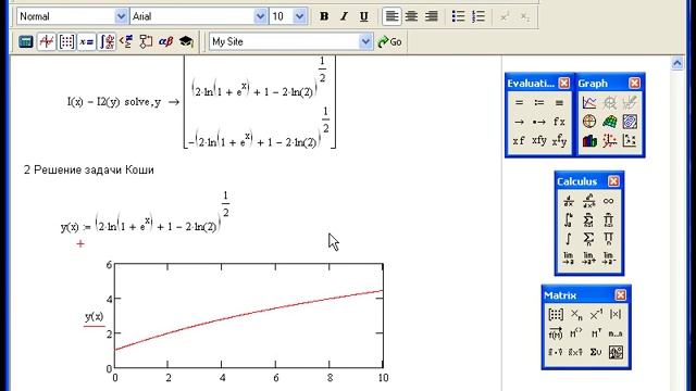 Решение дифференциальных уравнений. Решение задачи Коши. Урок 45 смотреть онлайн