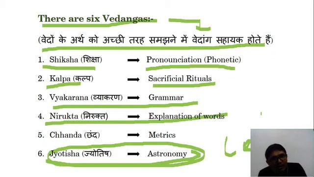 वैदिक सभ्यता (Vedic Civilization) (Part-3) | Ancient History for State PSCs 2020 by Manju Sir смотреть онлайн