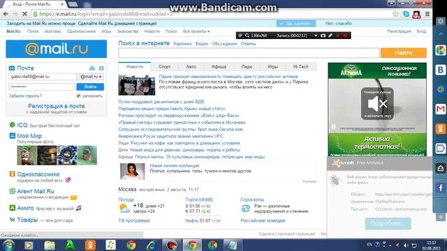 Не валидный аккаунт смотреть онлайн