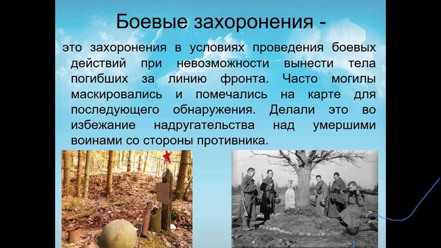 Школа поисковика 2023 Военная археология смотреть онлайн