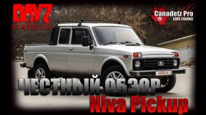НИВА ПИКАП ЧЕСТНЫЙ ОБЗОР
