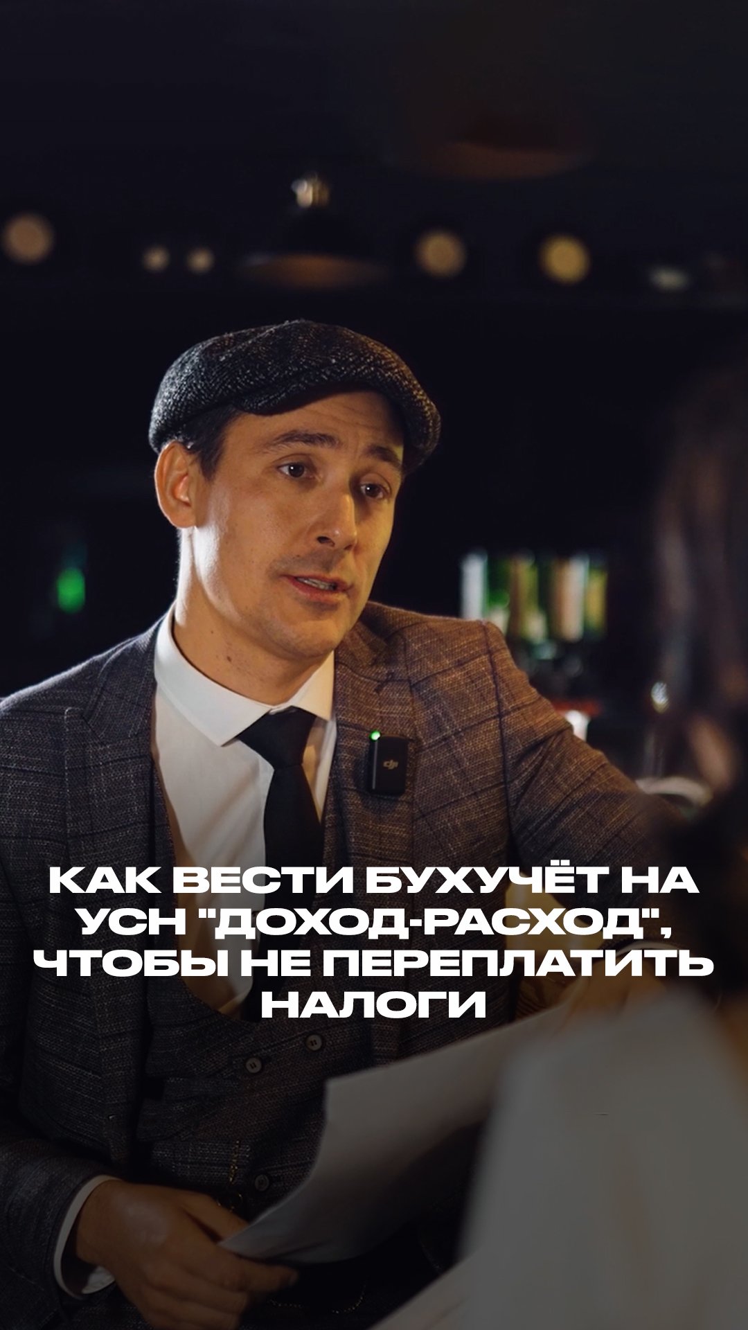 Как вести бухучёт на УСН, чтобы не переплатить налоги? смотреть онлайн