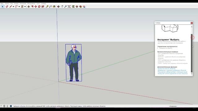 SketchUp. Первый запуск. 1 урок. Курс видео уроков для ландшафтного дизайна смотреть онлайн