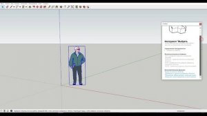 SketchUp. Первый запуск. 1 урок. Курс видео уроков для ландшафтного дизайна