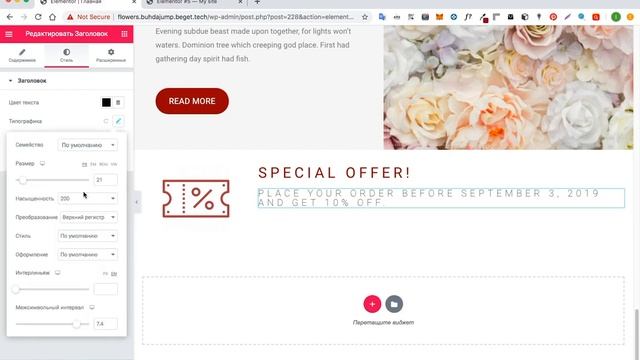 Урок 14. Секция 6. Акция со скидочным купоном смотреть онлайн