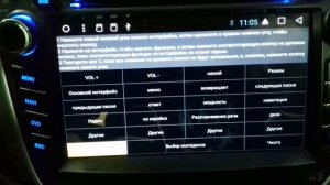 Настройка кнопок руля на магнитоле Android 7.1 для Хендай Солярис (Hyundai Solaris)