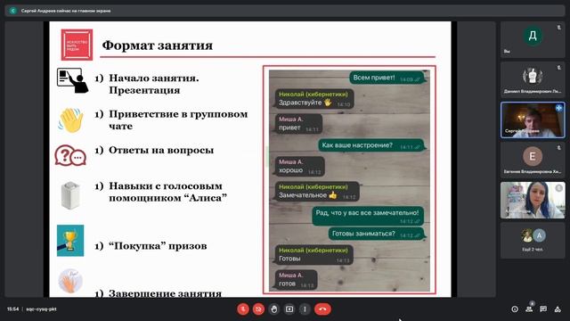 7«Формирование коммуникативных и социальных навыков подростков с РАС с помощью использования ЭТ» смотреть онлайн