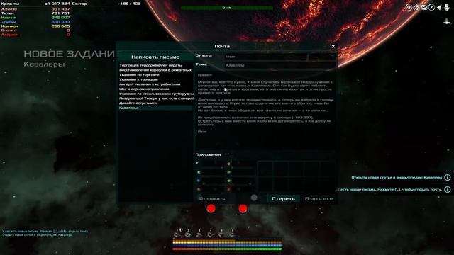 Avorion № 9. Иззи, Кавалеры. смотреть онлайн