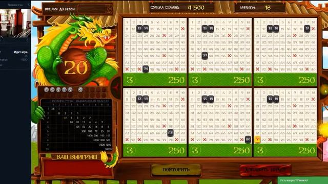 Bingo BOOM как с 4 500 р выиграть 40 000 р СУПЕР МЕТОДИКА смотреть онлайн