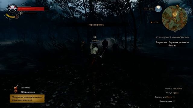 The Witcher 3: Wild Hunt (Хозяйки лесов, Босс файт) смотреть онлайн