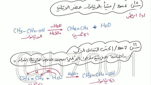 • الفصل السابع •
المحاضرة : 10 وزاريات الكحولات ج1 смотреть онлайн