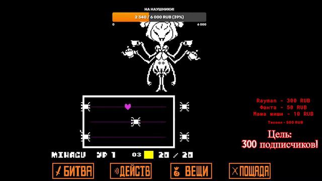 UNDERTALE #4 КАК-ТО ЖАРКО! смотреть онлайн