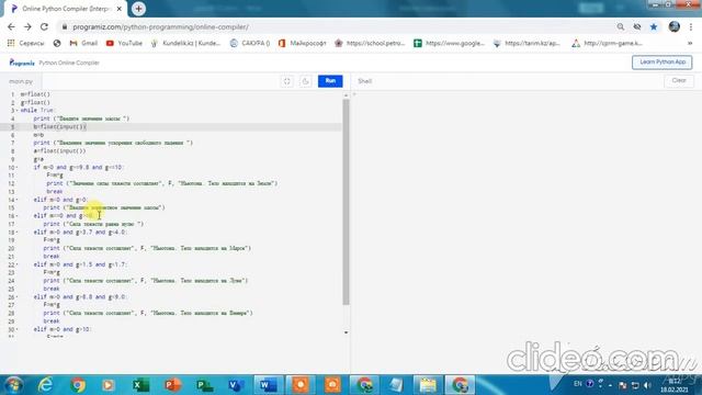 Цикл с постусловием, Python. 8 класс смотреть онлайн