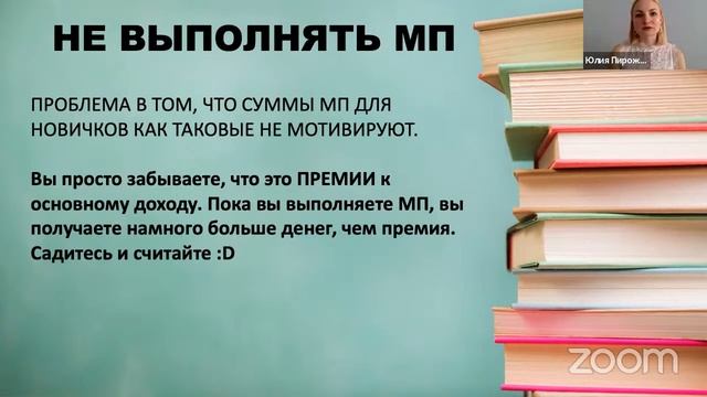 «Бизнес с компанией «Тяньши». Ошибки начинающего дистрибьютора». смотреть онлайн