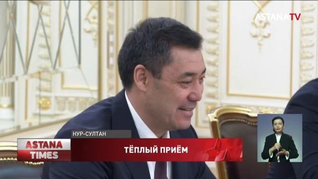 Елбасы отметил высокий уровень сотрудничества и партнерства между Казахстаном и Кыргызстаном смотреть онлайн